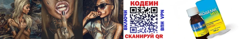 mega ТОР Таганрог Кодеин Purple Drank
