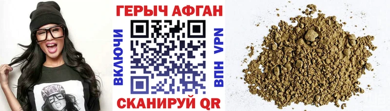 Героин VHQ Таганрог